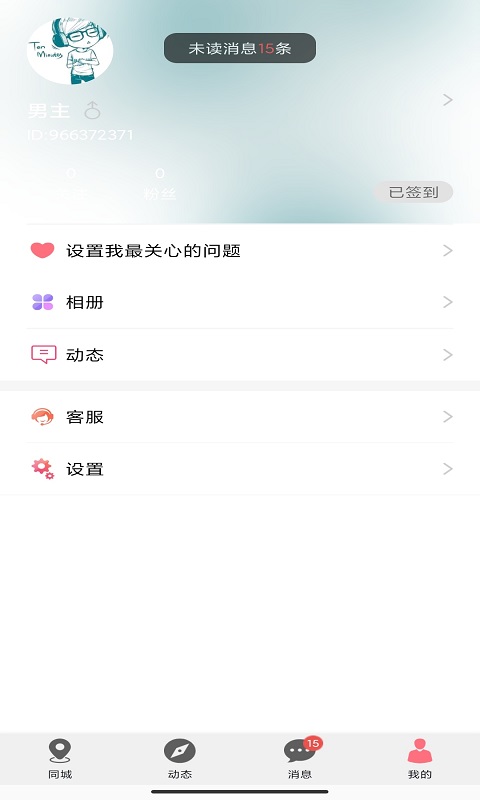 泡趣交友App下载最新版图片1