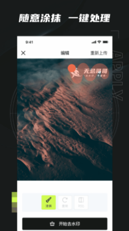 无忌哥哥APP官方版图片1