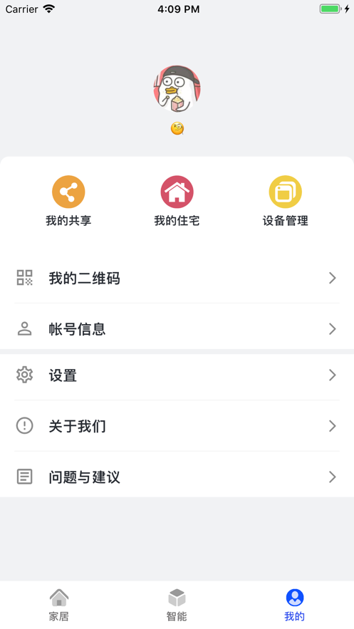 慕鹿生活APP手机版图片1