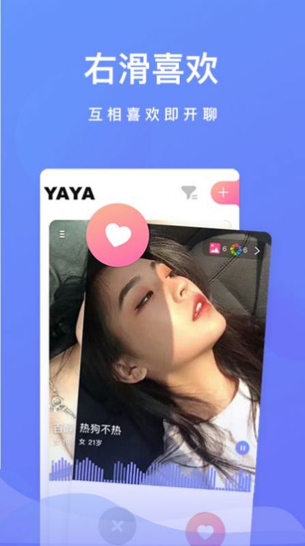 觅月交友app最新版图片1