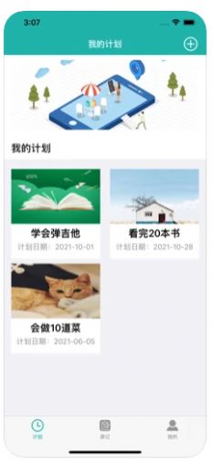 途游记app免费版图片1