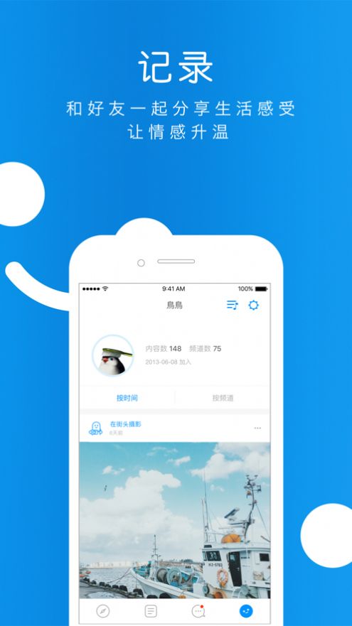 淘友社区app手机版图片1