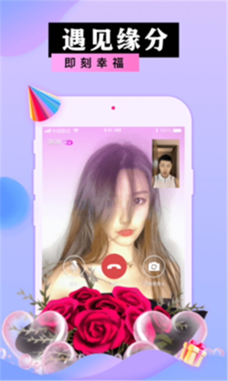 蜜港交友App软件最新版图片1