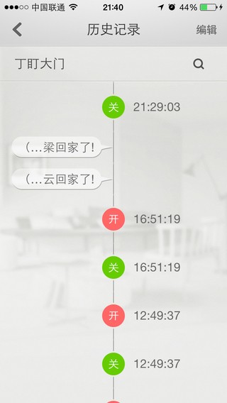 YouLock APP手机最新版图片1