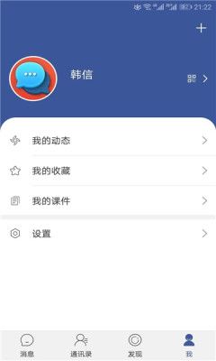 军信app官方版图3:
