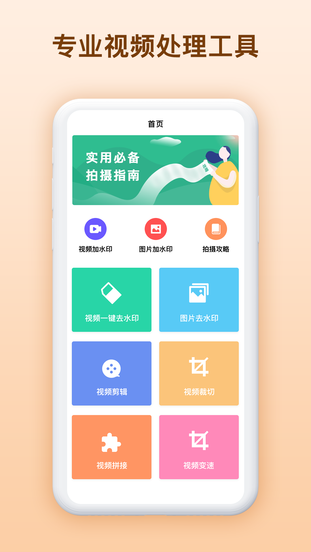 视频加水印app官方版图2