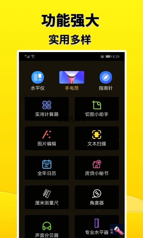 摸鱼盒app图片1