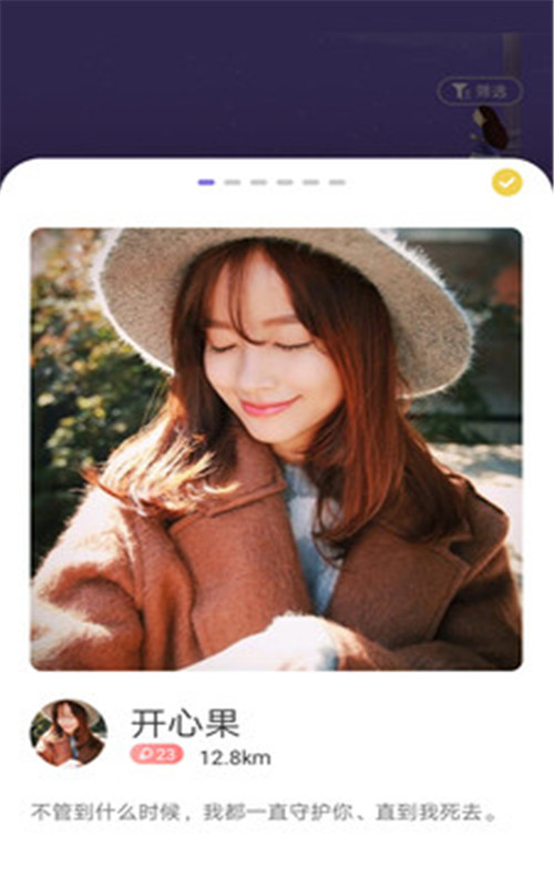 聊天呗app图片1