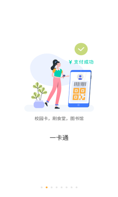 杨大e卡通app手机版下载图片1