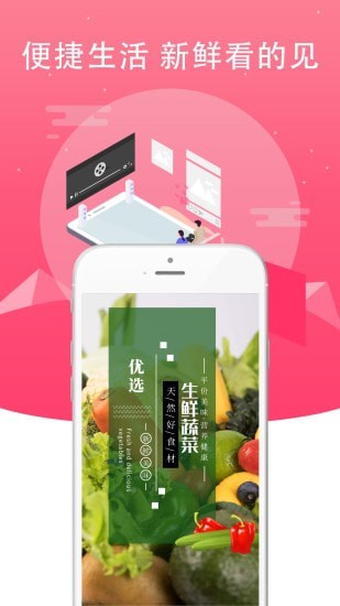 鲜动员APP官方版图片1