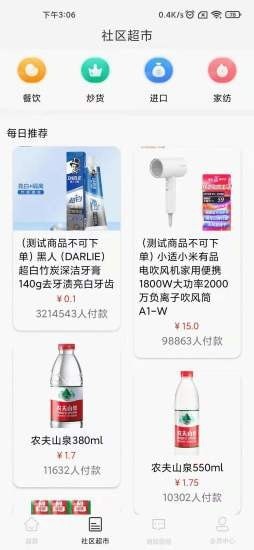 百中盛app官网版图2