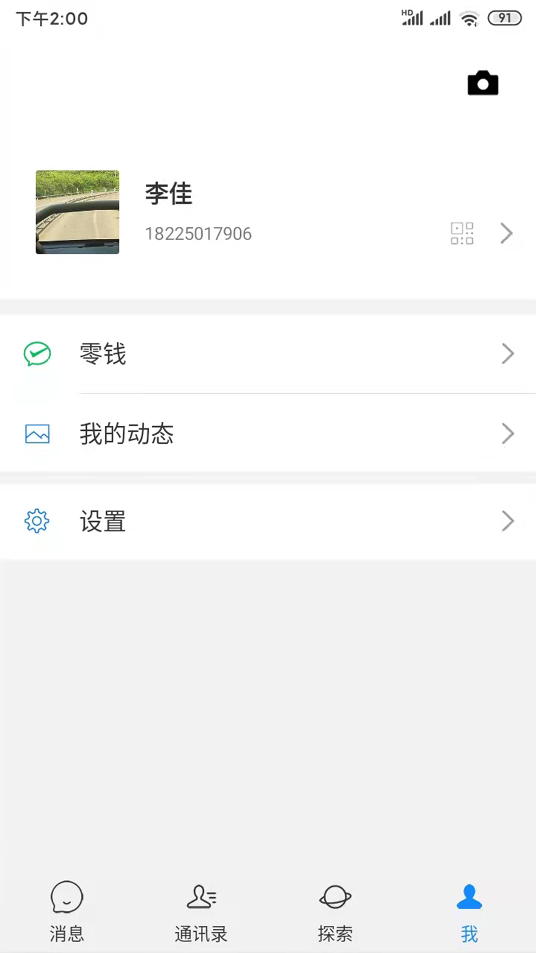 亨聊聊天app官方版图片1