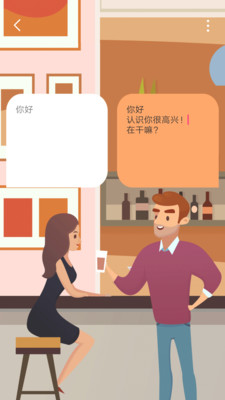 可可交友APP正式版下载图2: