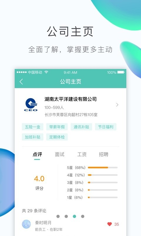 早红马app图片1