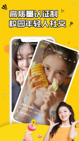 Q+交友_图片1