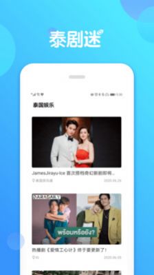 泰萌主app最新版苹果图2: