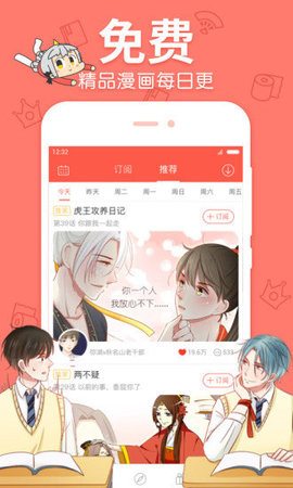 新媒漫画app官方最新版 v1.0