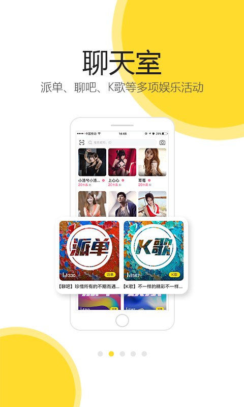 开玩app截图2
