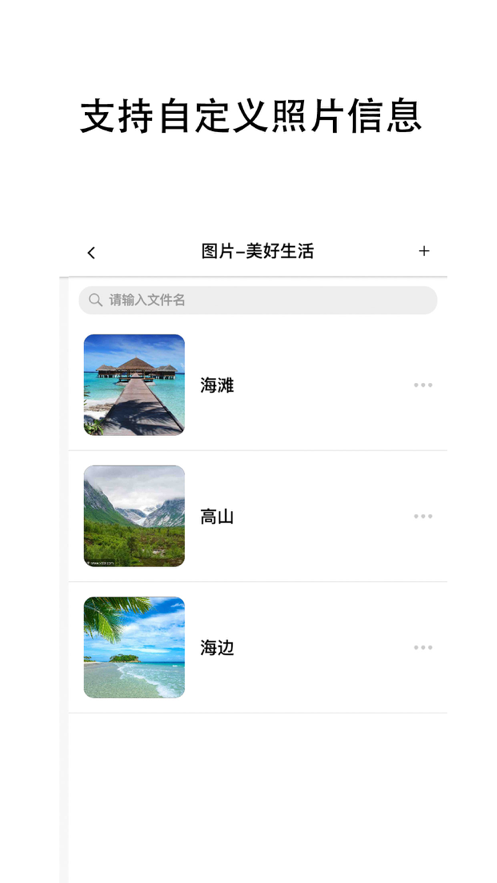 晴天相册app图片1