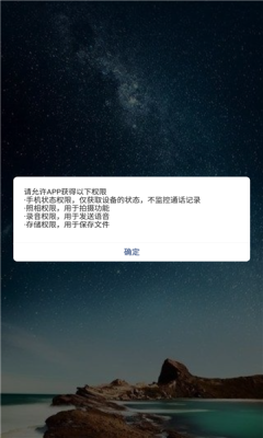 嘉信交友app客户端图4: