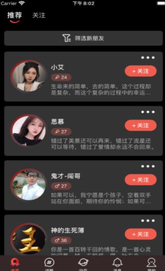 凛心社区app图2