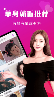 密涩交友APP手机版下载图2: