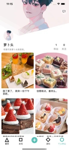 奢颜app官方免费版图3: