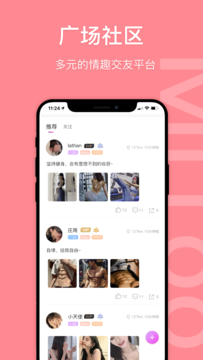 icuMiToo社交软件App最新版图片1