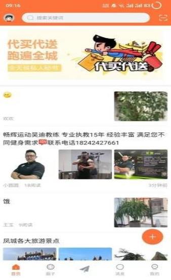 美角生活网app客户端图片1