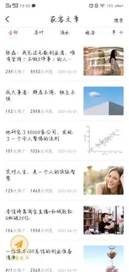 趣企客app图片1