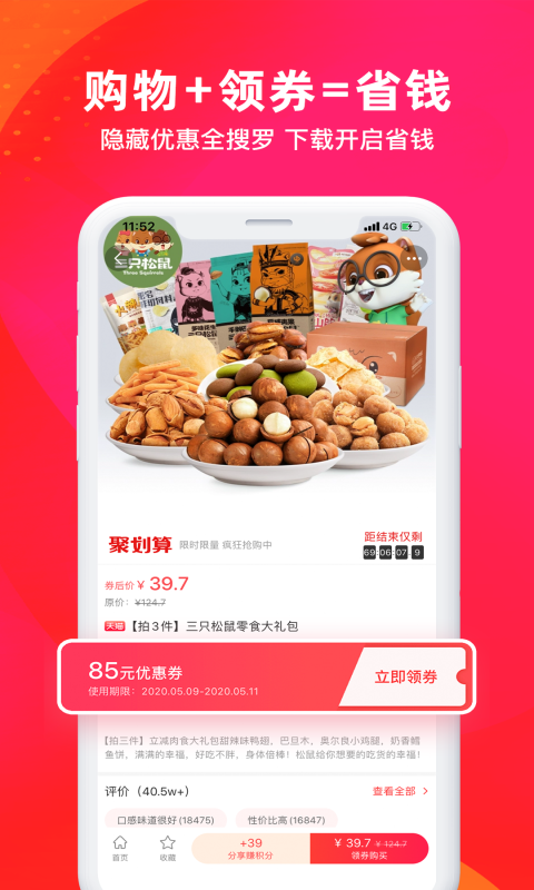 唯小券APP最新版图片1