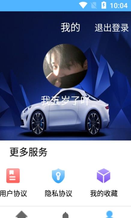 爱玩车app图片1