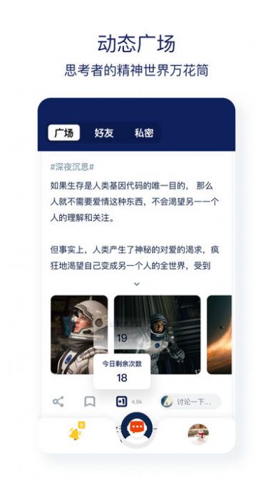 脱水社交软件app官方下载图片1