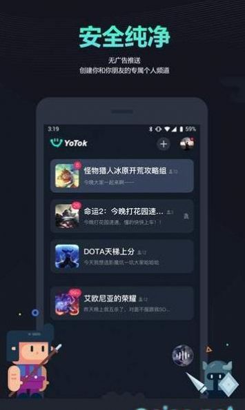 YoTok语音(2)