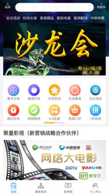 寿岩砡app最新版图片1
