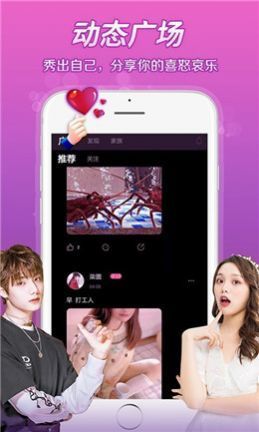 萌爱语音APP官方版下载图2: