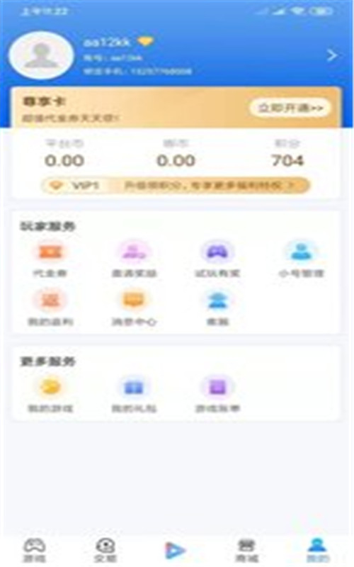 手游派app图片1