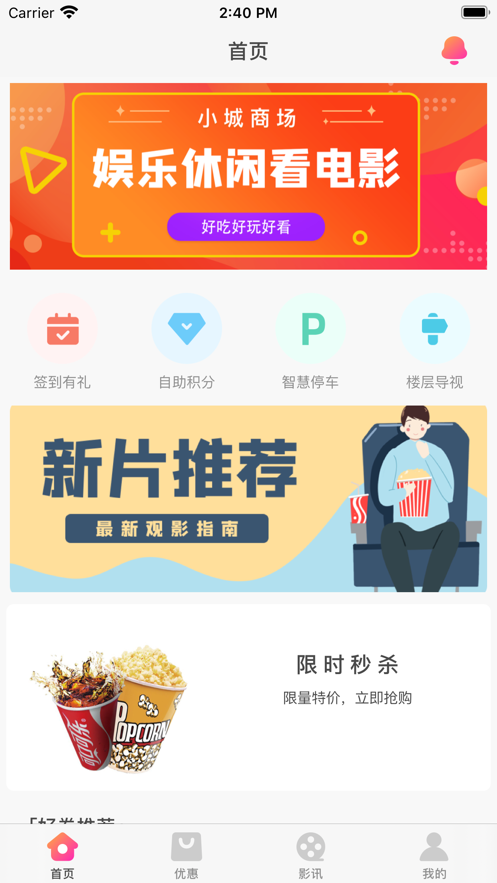 小城商场app官方免费版图1: