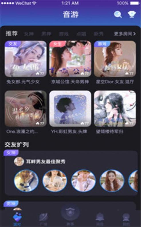 蜜悦交友APP最新版下载图1: