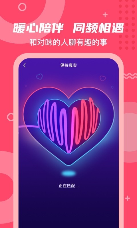 朵蜜交友APP正式版下载图2: