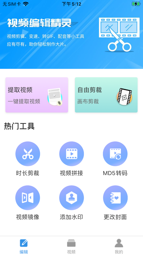 一米剪辑软件app官方版图片1