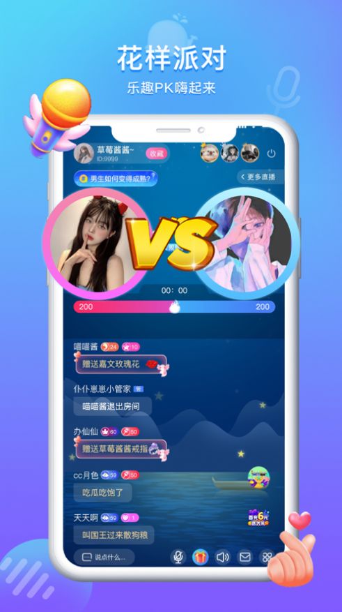 方岛交友app最新版图片1