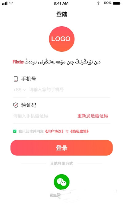 Rixta交友app最新版图片1