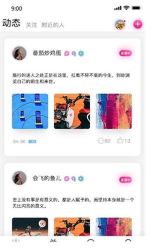 可爱语音交友app图片1