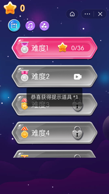 玩转拼图