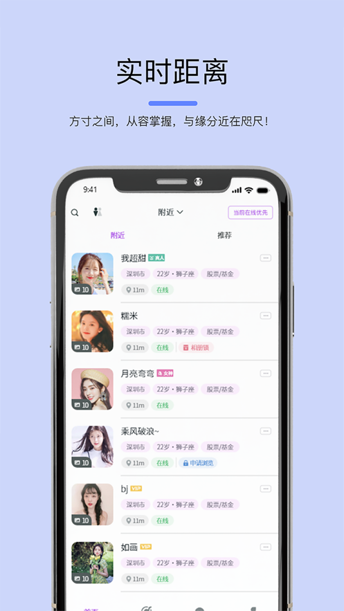 司鱼交友APP2021下载安装图片1