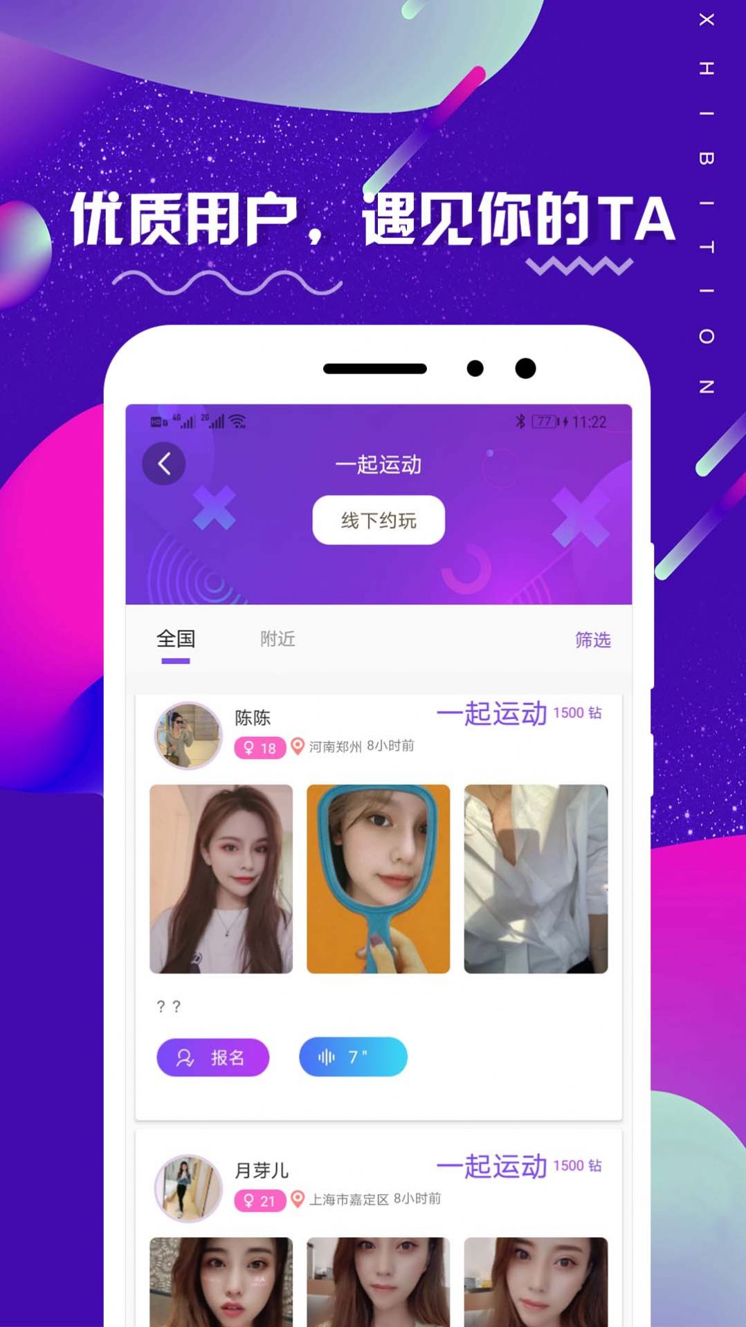 面具旅舍APP最新版下载图2: