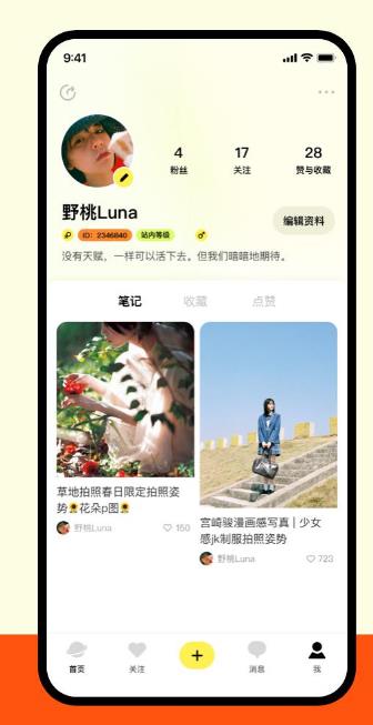 陌陌树莓社交app图片1