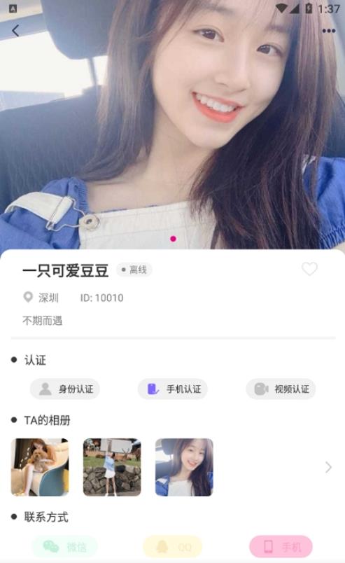 优遇app免费最新版图2: