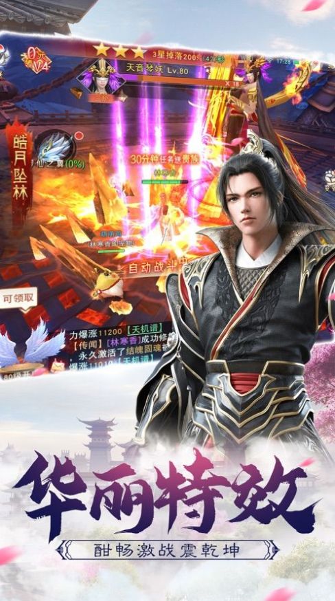 上古屠魔诀
